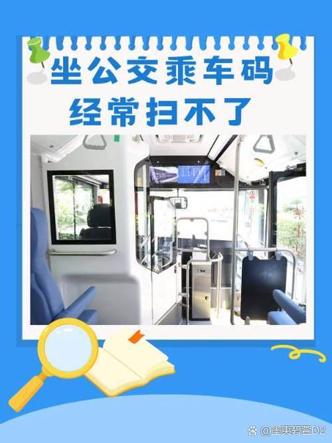公交乘车码下车没刷怎么办缩略图