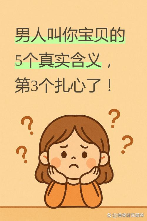 男人一旦叫女人宝意味着什么游戏截图