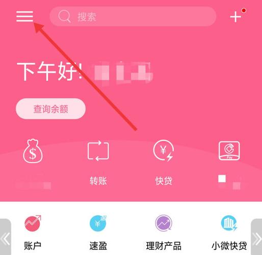 中国农业银行手机银行怎么解除绑定缩略图
