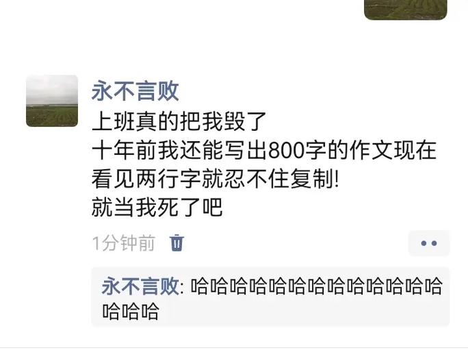 搞笑幽默段子对话游戏截图