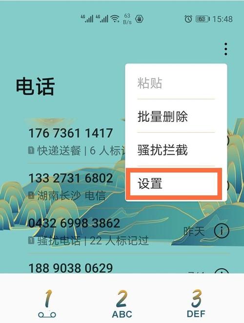 华为手机来电秀如何关闭游戏截图
