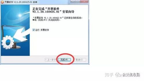 航天开票系统开票教程游戏截图