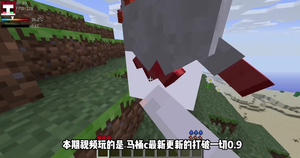 我的世界贝爷打破一切缩略图