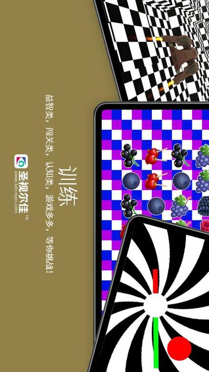 永久免费弱视训练软件缩略图