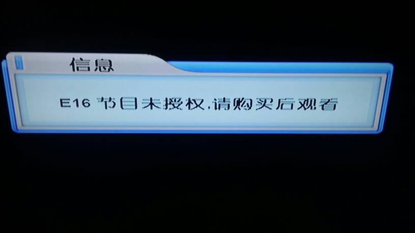 有线电视没有授权怎么回事缩略图