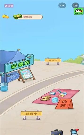 男人逆袭记内置GM菜单缩略图