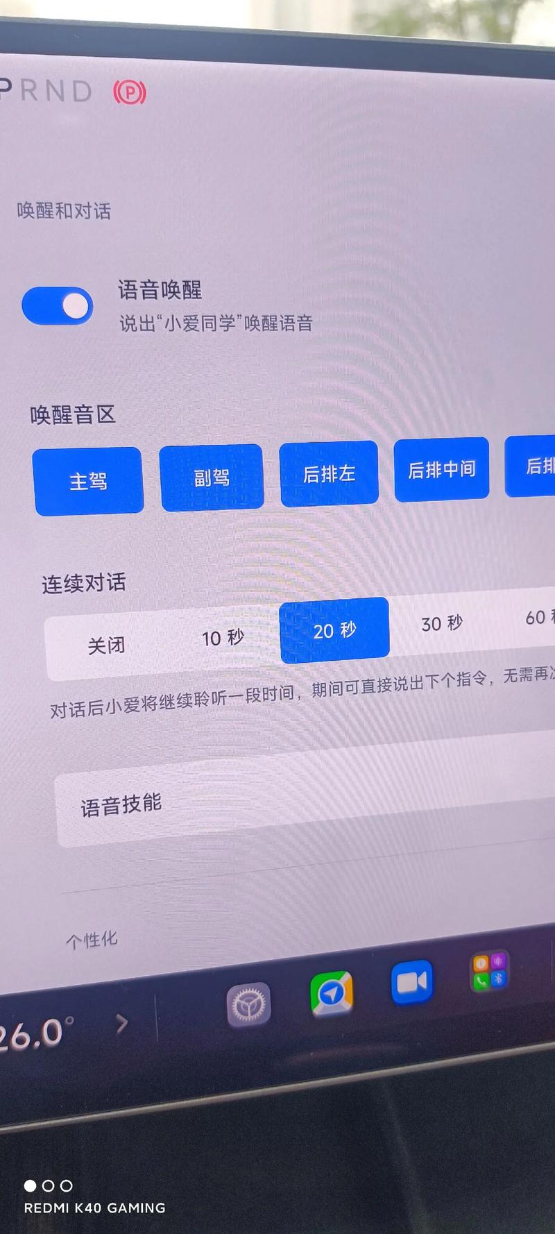 小爱音箱语音唤醒没反应缩略图