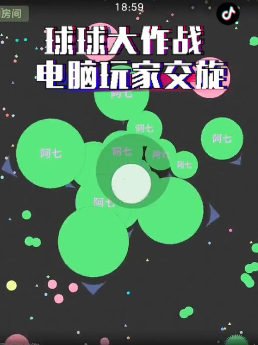 球球英雄合作脚本缩略图