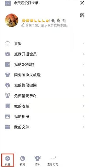 不让别人看qq空间怎么设置缩略图