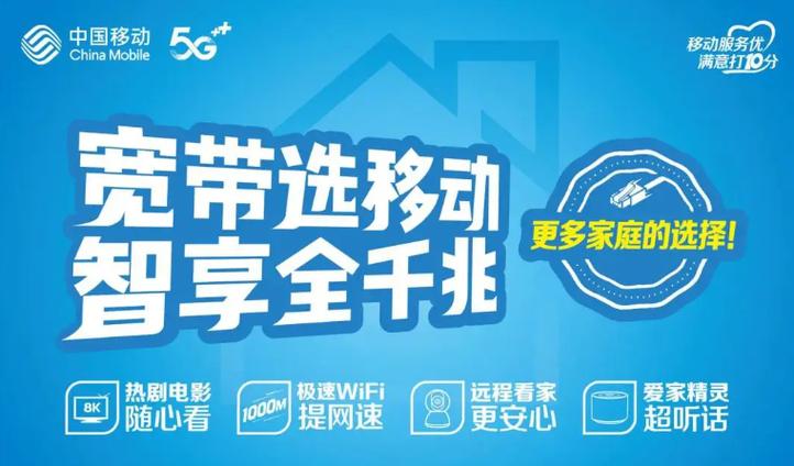 移动宽带缩略图