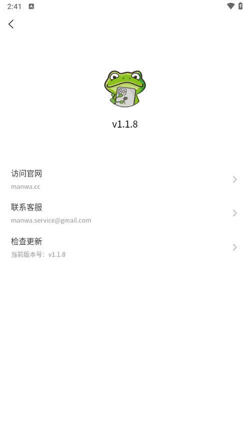 蛙漫manwa2官网入口缩略图