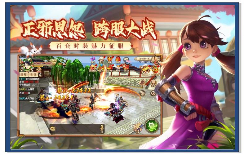 热血江湖手游怀旧版缩略图
