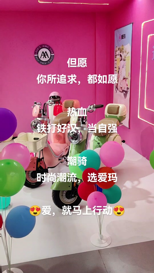 电动车广告创意文案缩略图