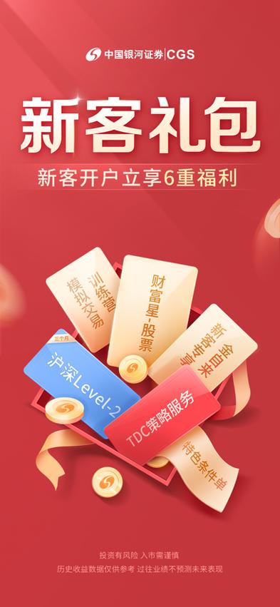 银河证券app官网下载缩略图