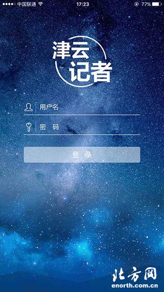 津云客户端网页缩略图