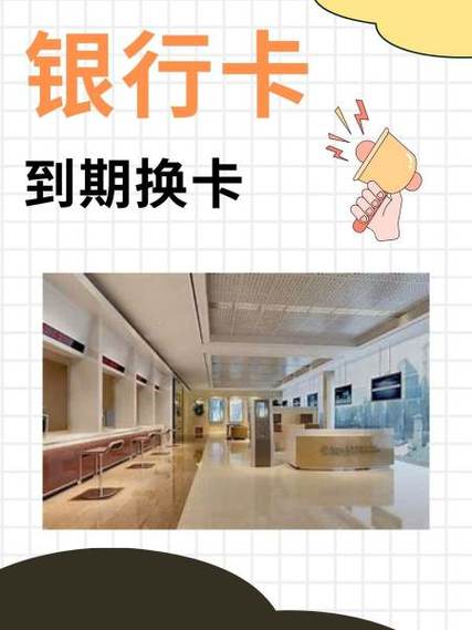 银行卡可以换卡吗图标