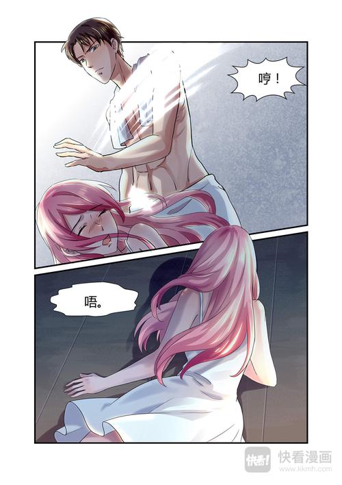 搜搜免费漫画缩略图
