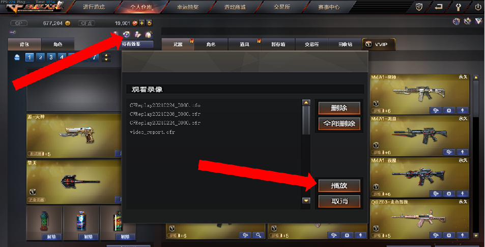 穿越火线账号查询缩略图