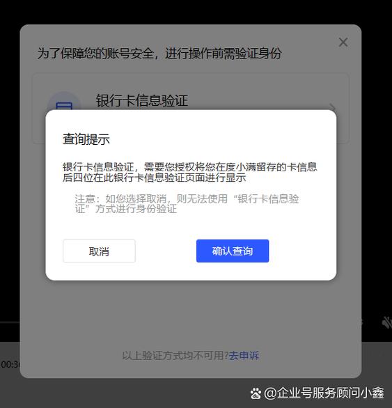 银行卡已锁定缩略图