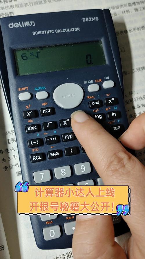 开根号计算器在线计算缩略图