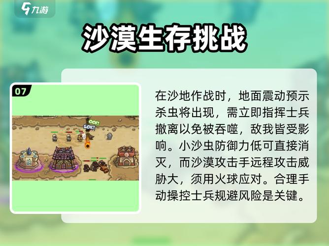 王国保卫战前线有几关图标
