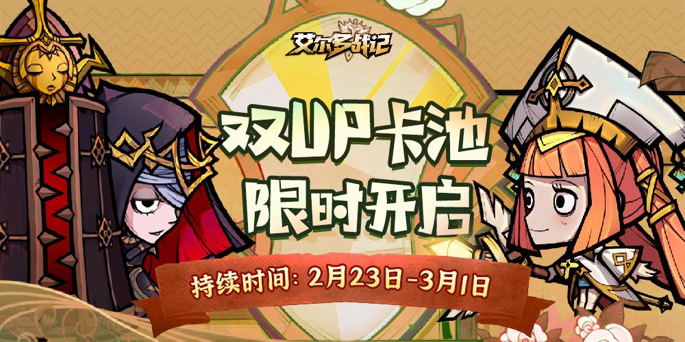双up池图标