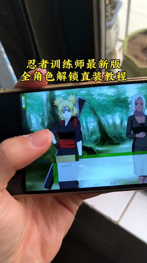 女忍者训练师全剧情攻略缩略图