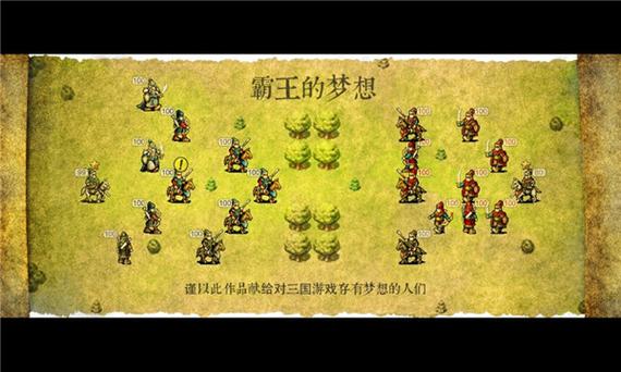 霸王的梦想怎么抓武将