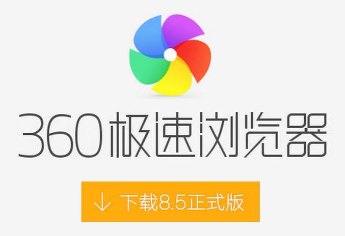 360官方正版免费下载安装游戏截图