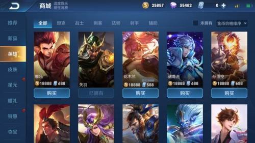王者18888英雄有哪些缩略图