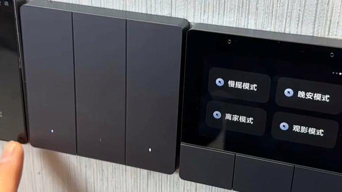 小米智能开关设置缩略图