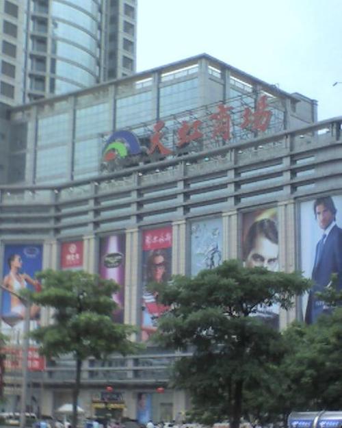 惠州市惠城区天虹商场缩略图