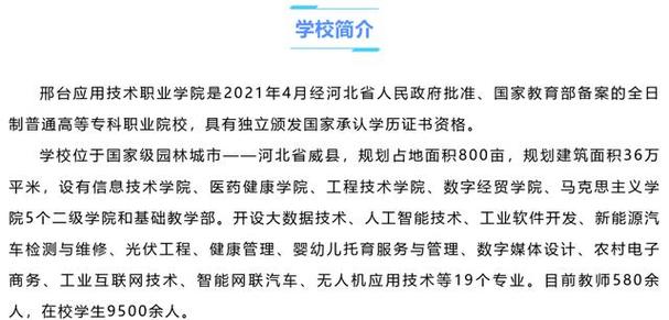 河北教师招聘网游戏截图