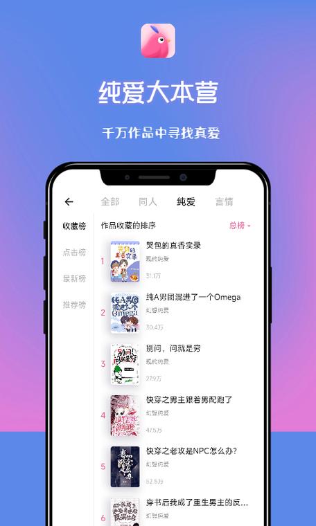 布咕阅读游戏截图