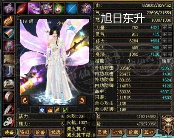 新天龙八部有人玩吗缩略图