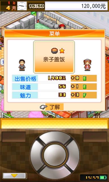 吃货大食堂修复版图标