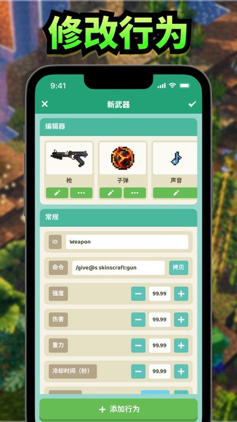 我的世界1.17版本国际服缩略图