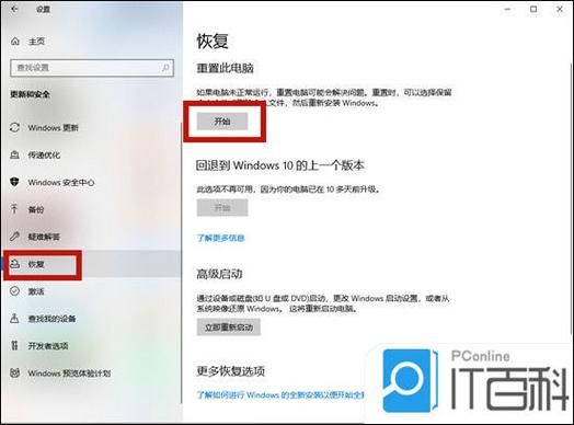 联想恢复出厂系统缩略图