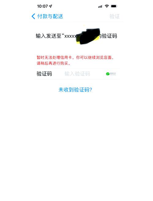 苹果支付账户验证无反应游戏截图