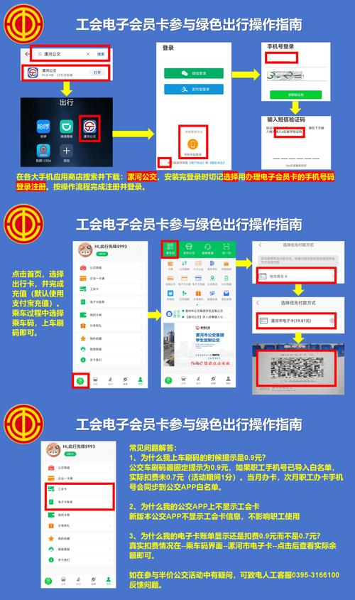 工会认证会员怎么弄缩略图