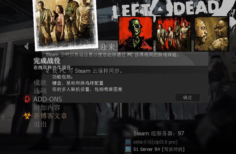 求生之路2秘籍作用图标