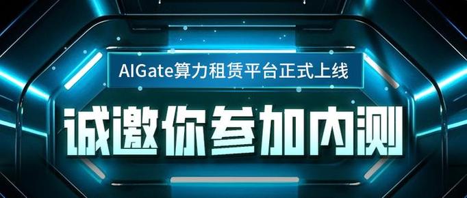 算力出租平台游戏截图