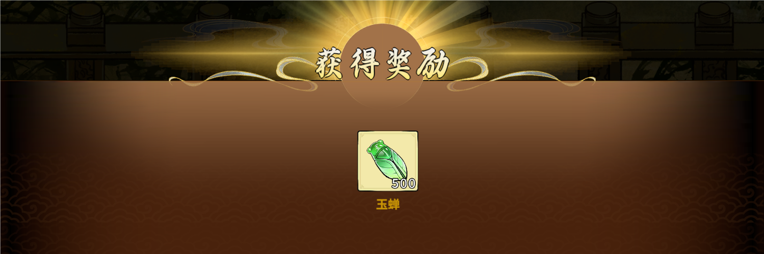 御剑封魔无限内购版缩略图