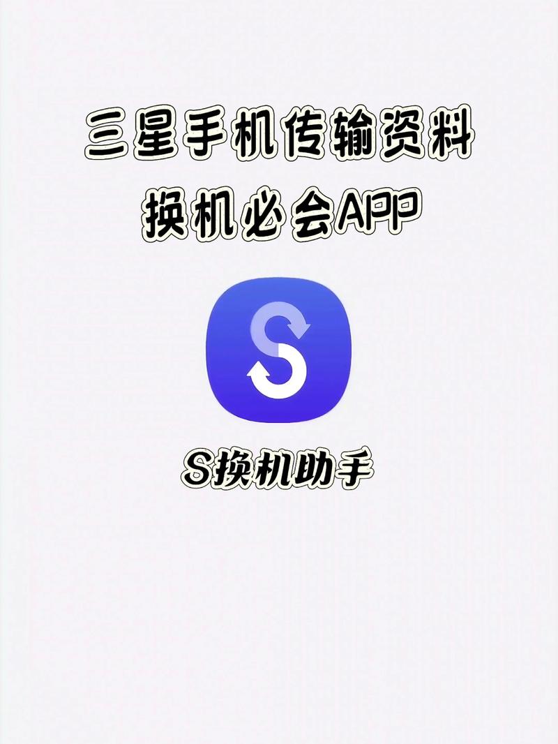 S换机助手游戏截图