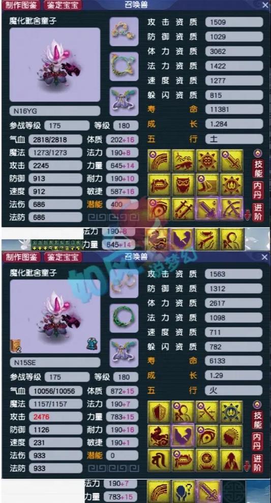 梦幻宝宝一览表游戏截图