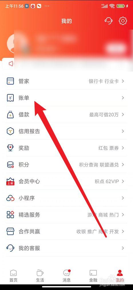 云闪付账单明细查询方法缩略图