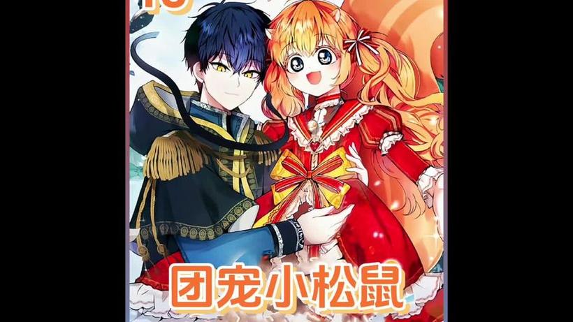 松鼠症仓库漫画官网缩略图