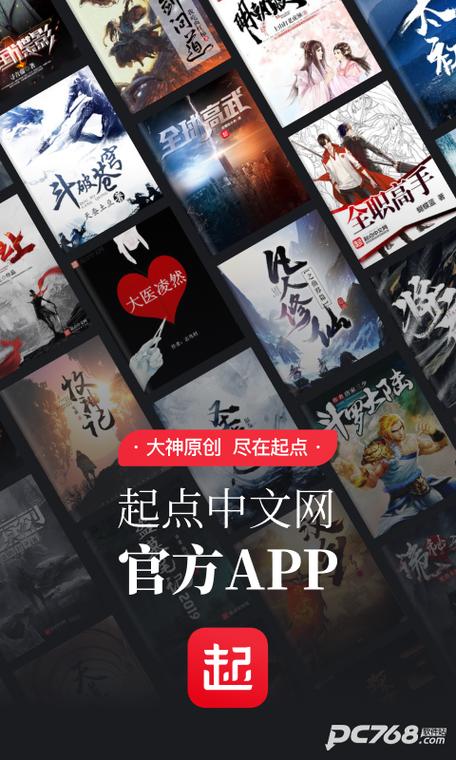 起点小说免费版缩略图