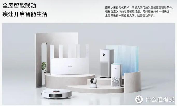 米家智能家居更换wifi缩略图