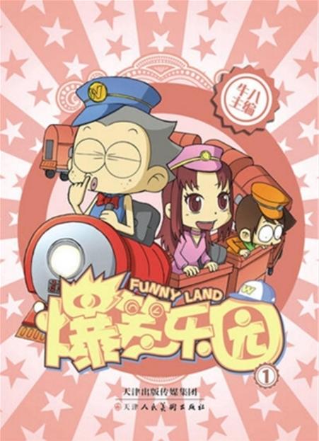 给女朋友讲搞笑段子缩略图